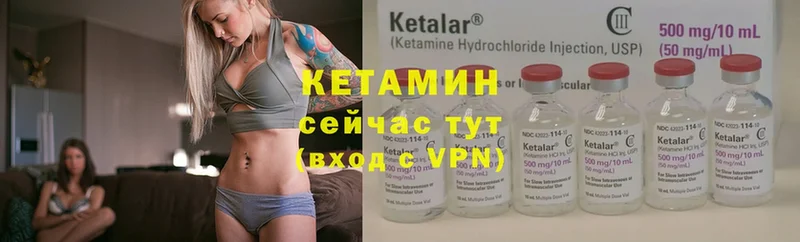 купить   Вышний Волочёк  OMG как зайти  Кетамин ketamine 